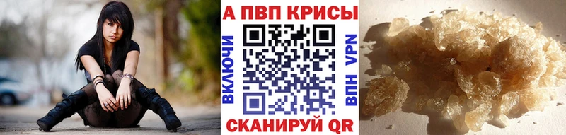 APVP кристаллы  Купить  Чусовой 