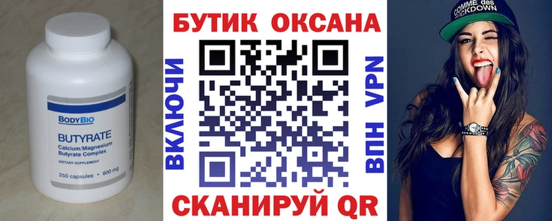 Купить Чусовой БУТИРАТ BDO 33%