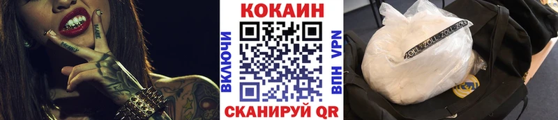 COCAIN 97%  Купить  Чусовой 
