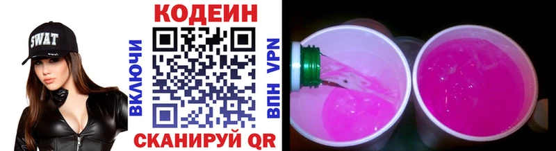 Кодеиновый сироп Lean напиток Lean (лин)  Купить  Чусовой 