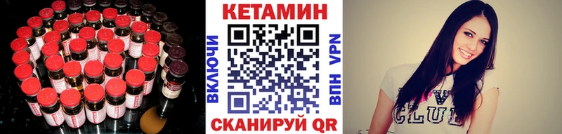 Купить закладки  Чусовой  КЕТАМИН ketamine 
