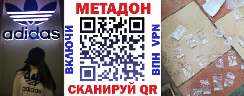 МЕТАДОН VHQ  Купить где  Чусовой 