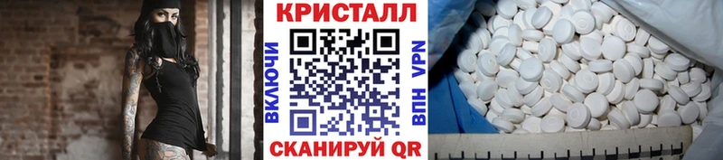 Метамфетамин кристалл  Купить  Чусовой 